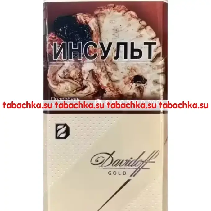Сигареты Davidoff Gold